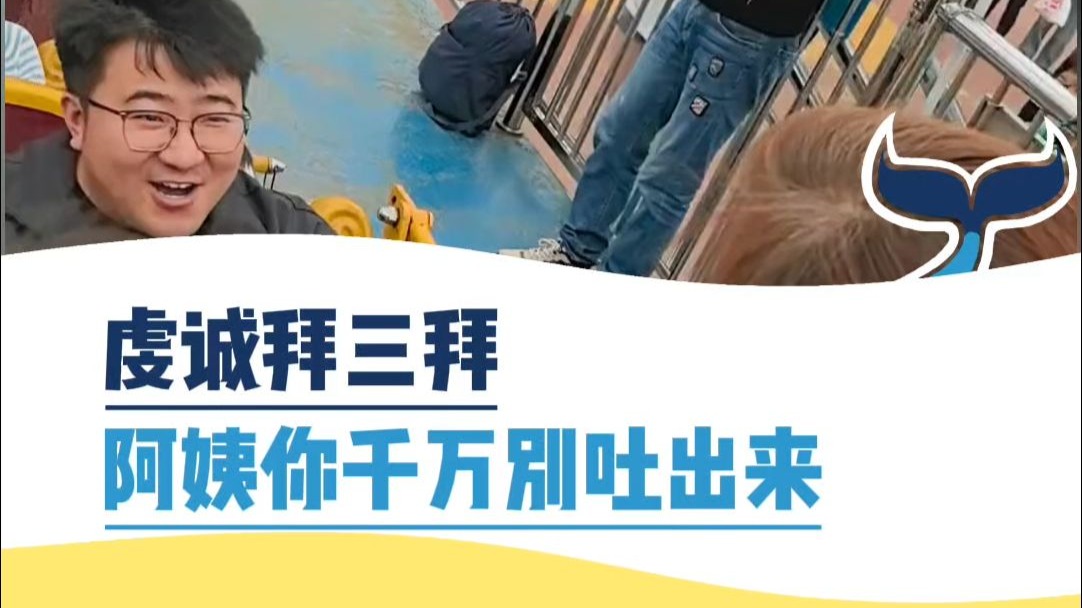 虔诚拜三拜，阿姨你千万别吐出来！
