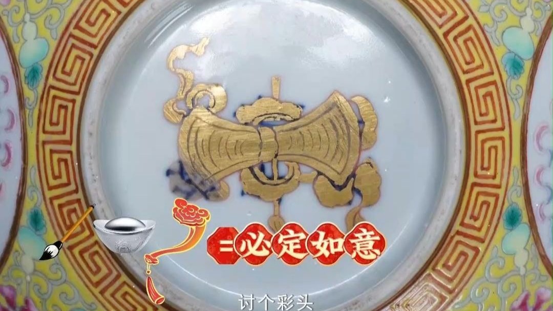 遗失在民间的御用官窑！竟有金彩遮款？