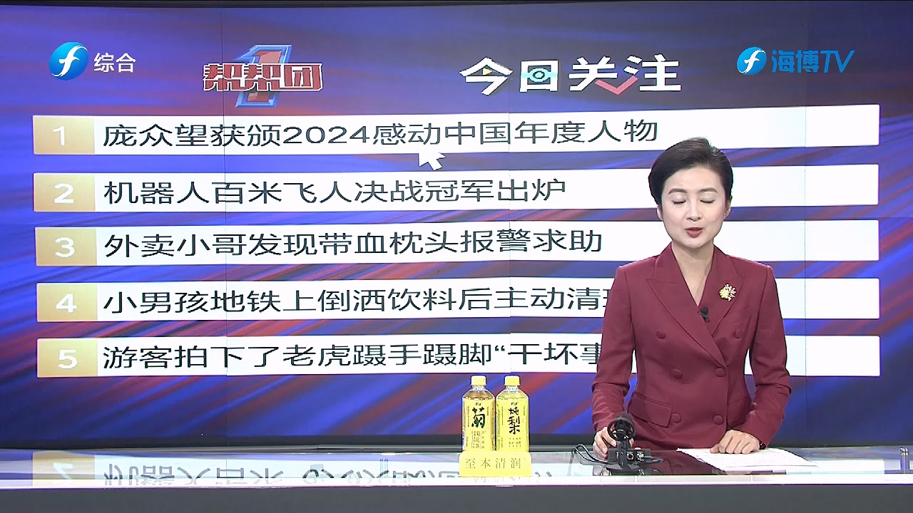 福建热榜：感动中国年度人物公布，他的故事感动了无数人