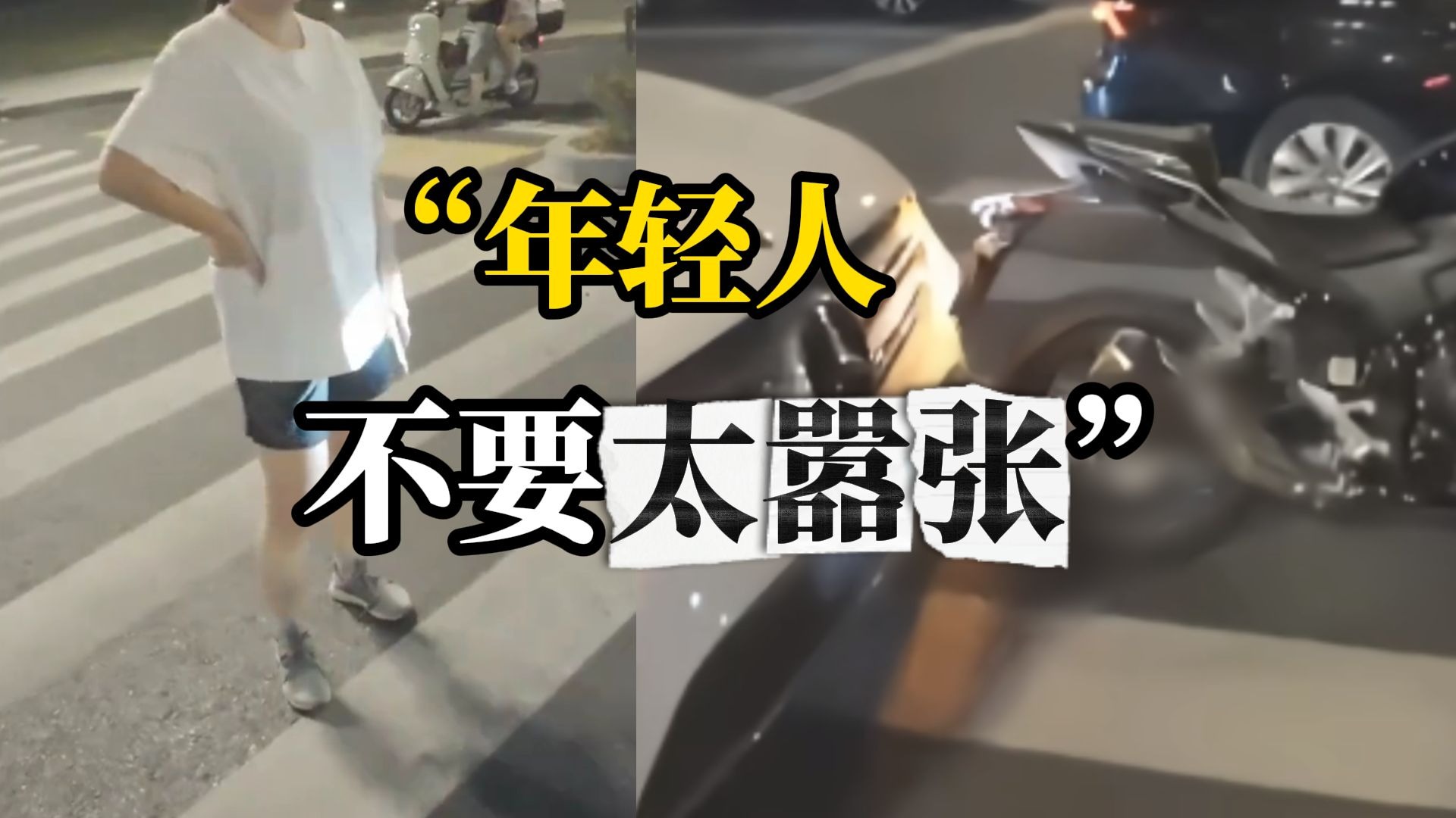 摩托车正常等红绿灯，被后方准备右转的奔驰鸣笛后追尾，奔驰司机