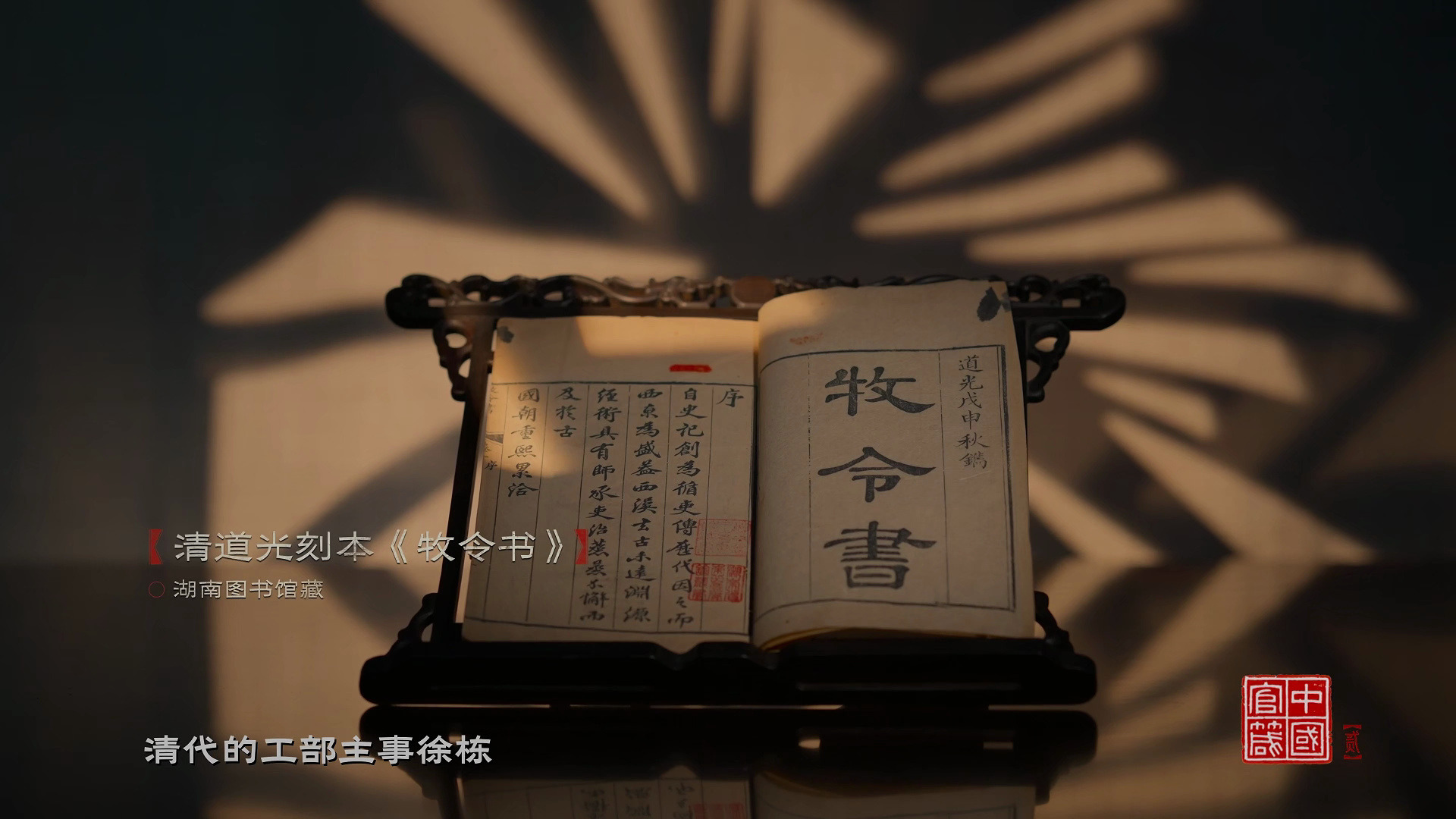 《中国官箴》第二季第六集《择交》：明代著名思想家薛瑄喊你多
