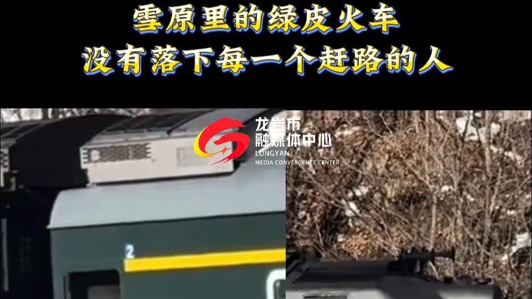 雪原里的绿皮火车，没有落下每一个赶路的人❤️（@清清的思绪 ）