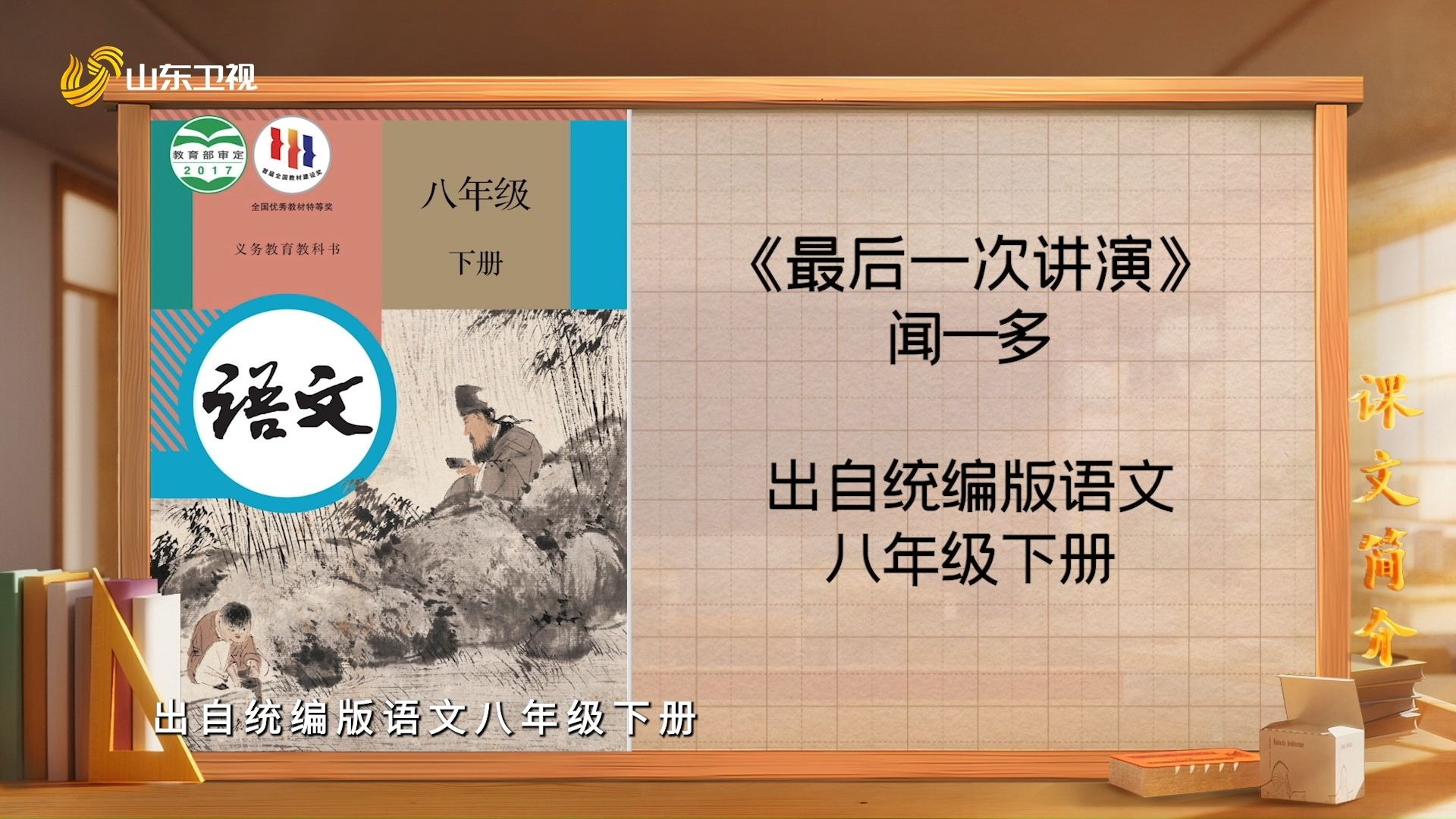 【《超级语文课》李薇完整课堂｜藏区老师真情实感传递红色情怀