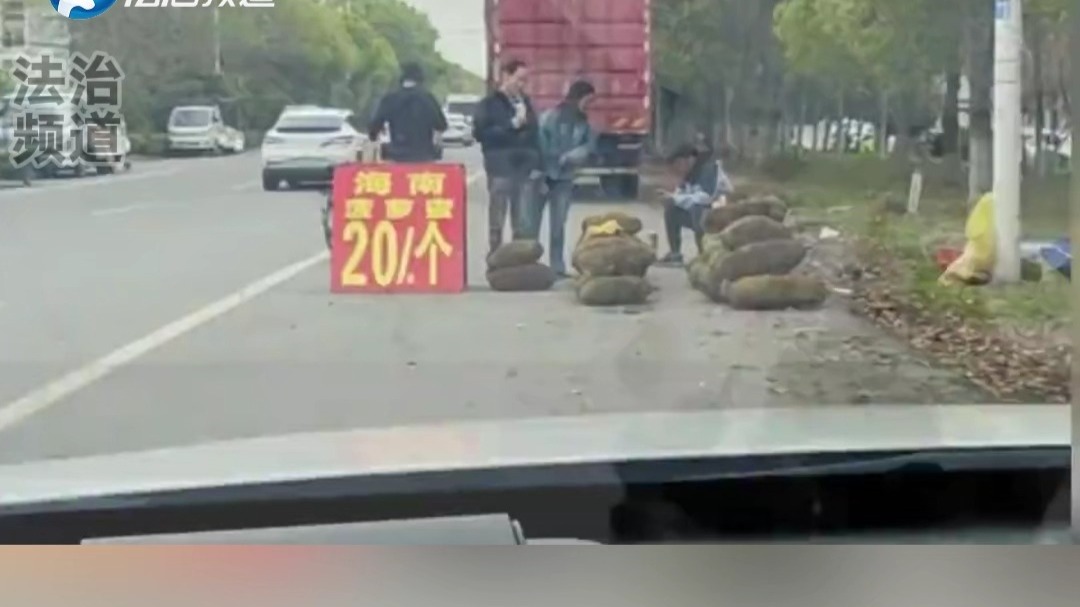 街边菠萝蜜二十一个 凑近一看发现猫腻 这字还能再小点吗（K）