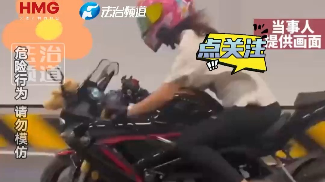 摩托车隧道内超车 女骑手直接被撞飞 交警：隧道内禁止超车