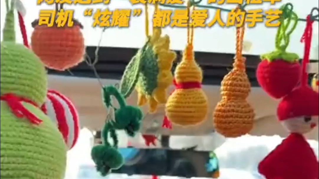 遇到这种有爱的车，感觉空气里都是幸福和快乐呀
