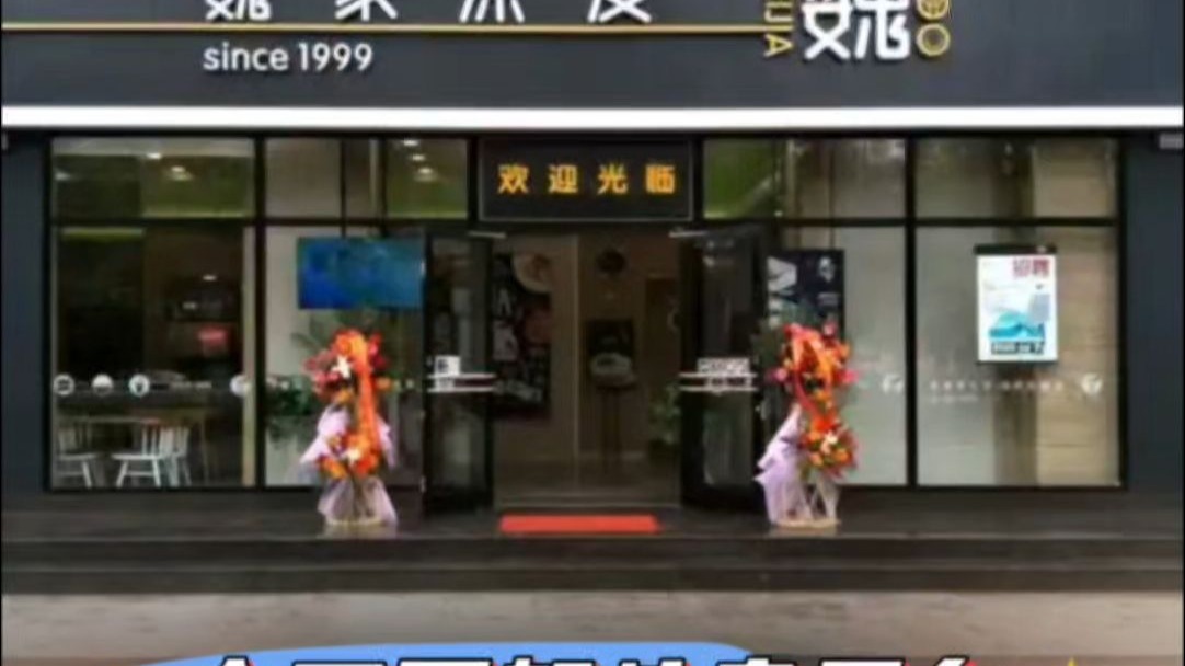魏家凉皮全面下架外卖平台