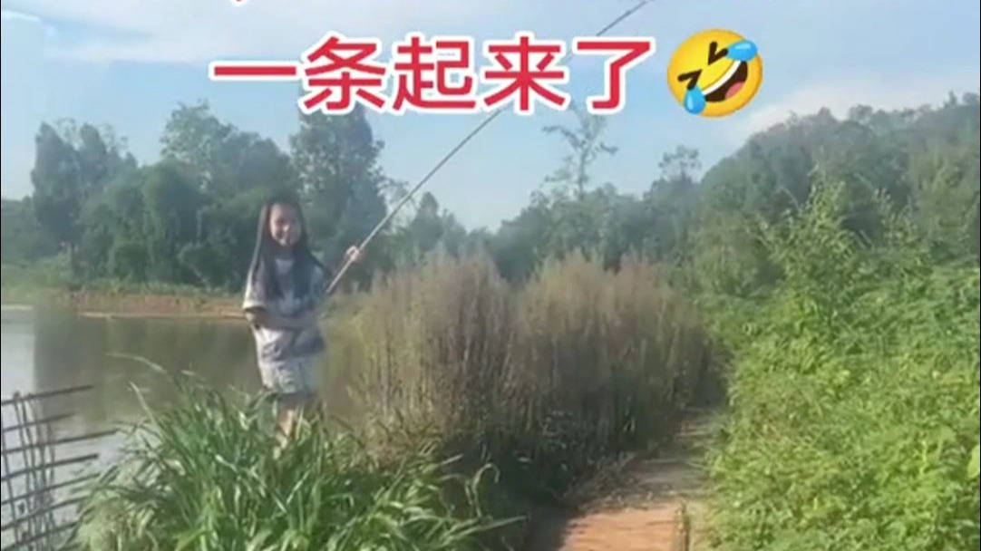 小女孩玩自制鱼竿 5分钟拉起一条鱼，害怕大哭又舍不得扔