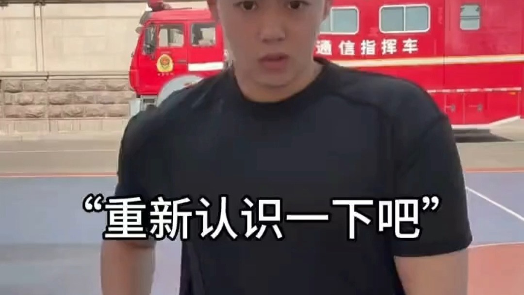 山东消防员插播一条消防安全知识~你记住了吗？