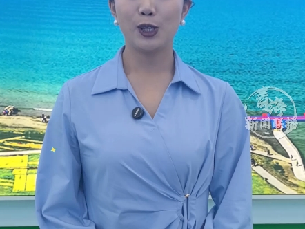 #主播说 青海正以生态为笔 合作为墨 书写高质量发展的新篇章