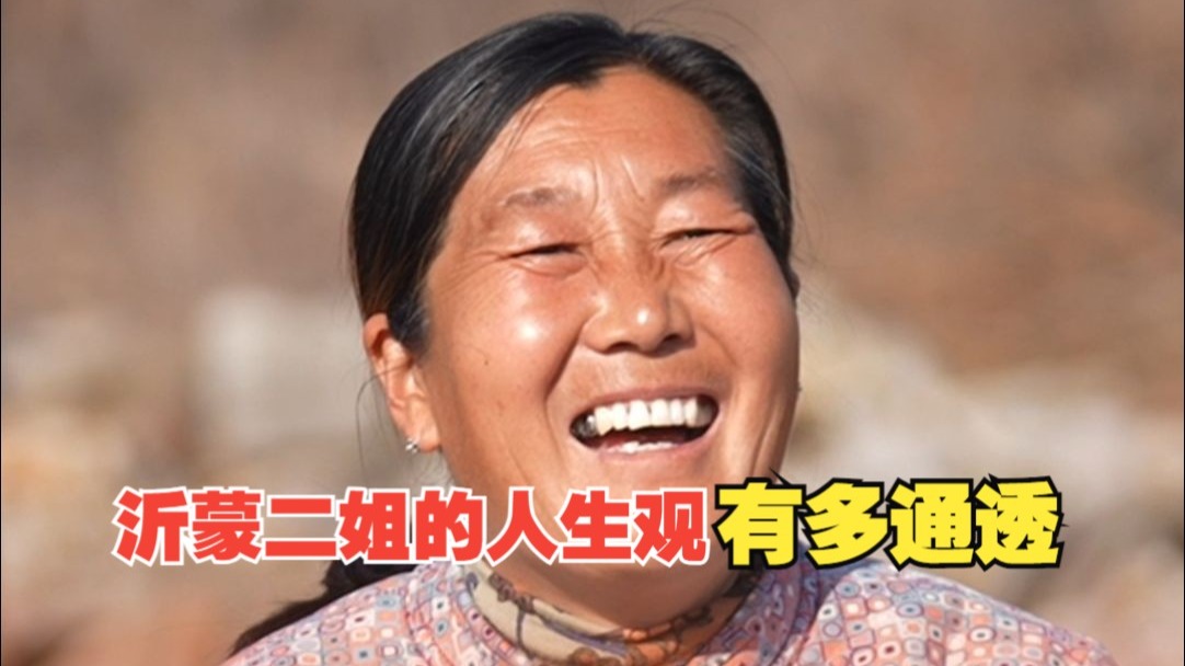 沂蒙二姐吕玉霞：生活把我带到哪里，我就在哪里好好生活
