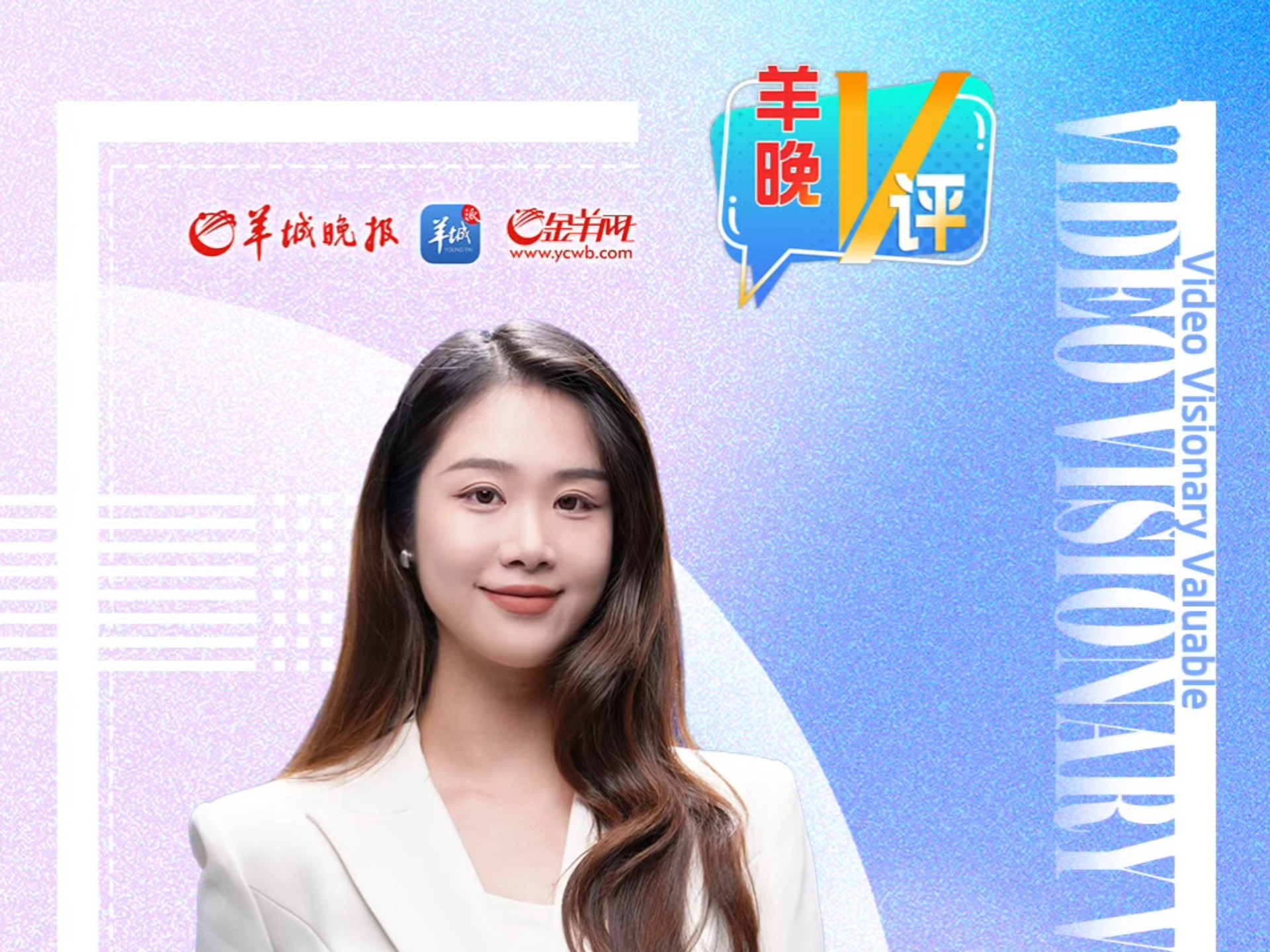 羊晚V评｜发展AI+机器人，广东如何下好“先手棋”？