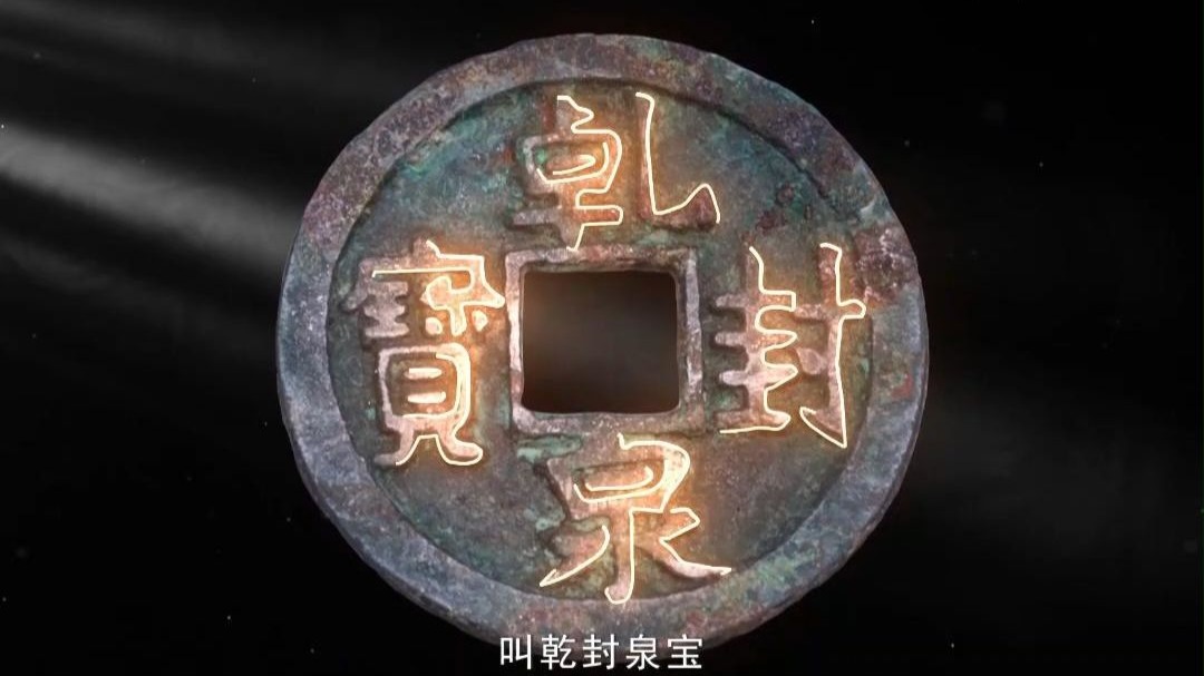 物以稀为贵！限定发行仅7个月的钱币！