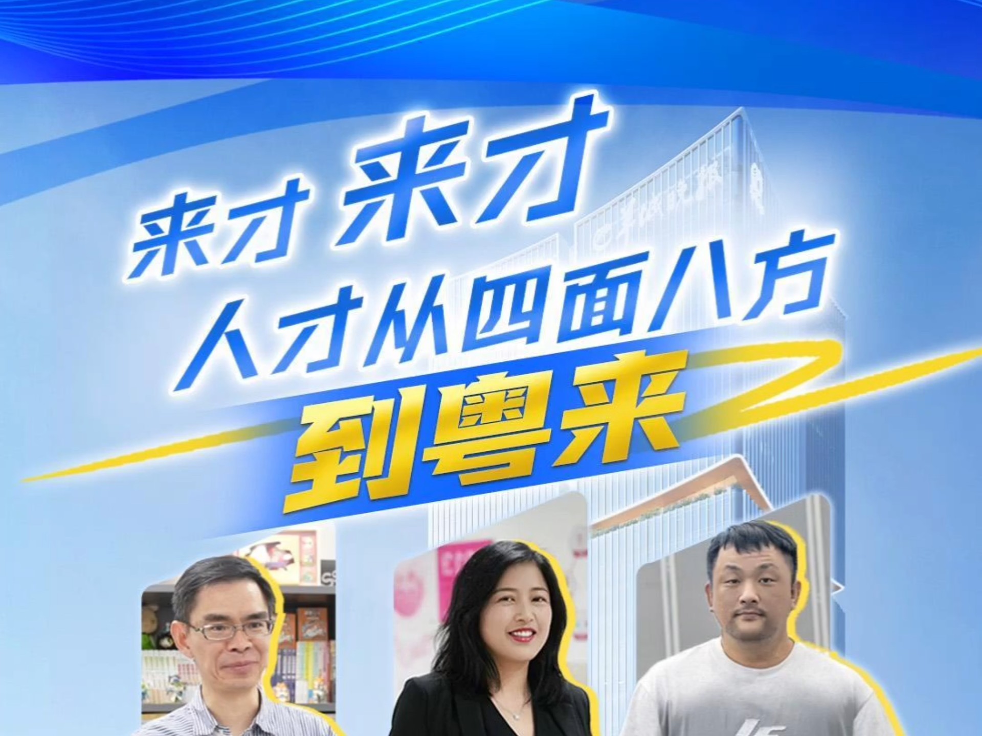 为什么会选择扎根广州创业？