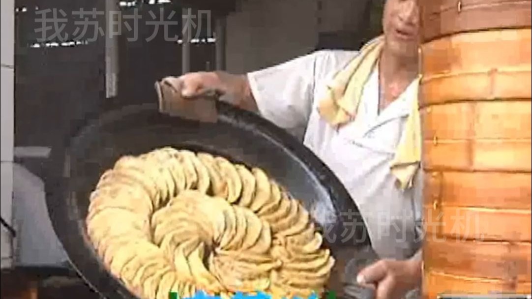 南京网红锅贴店