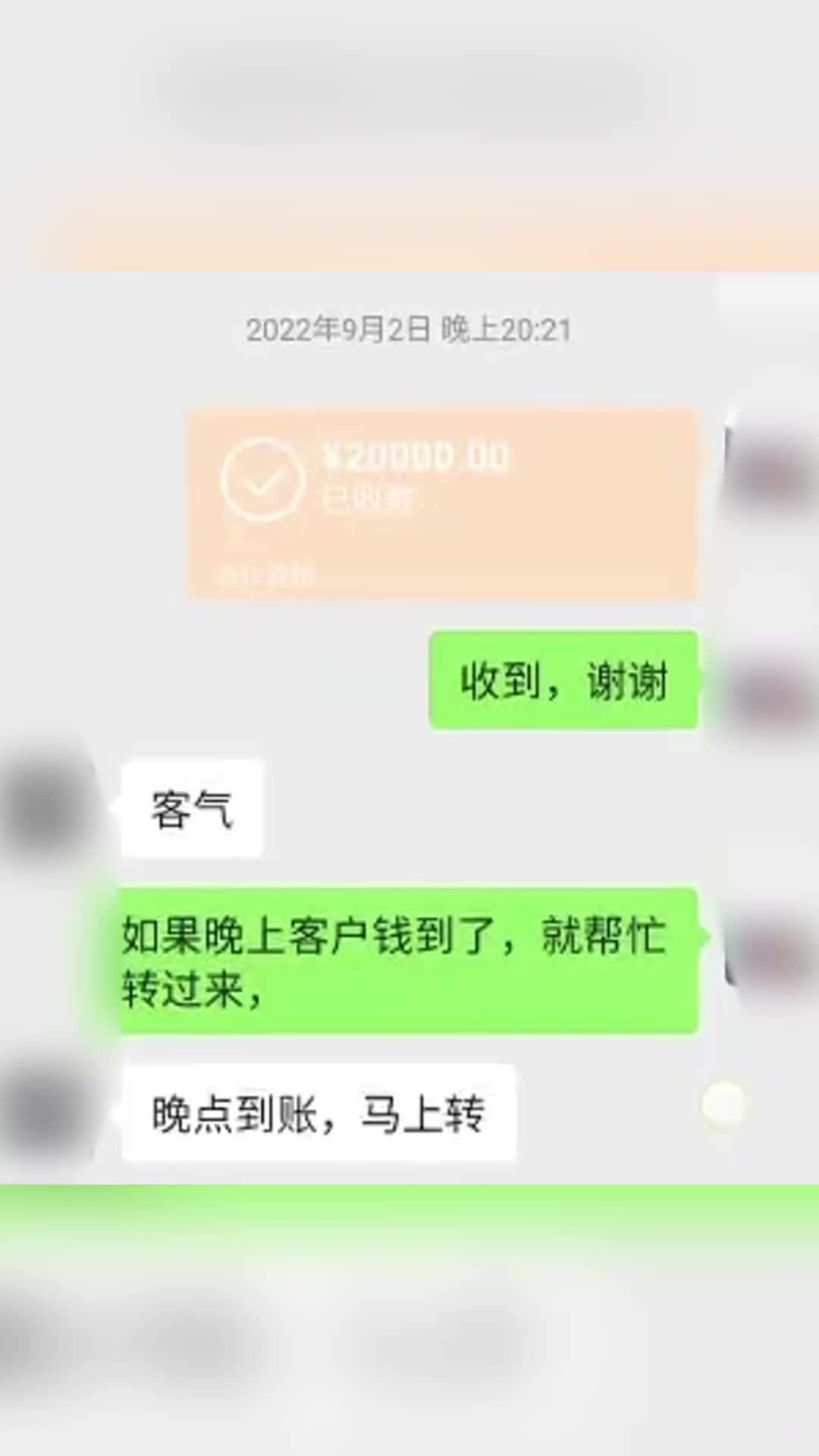 男子诈骗二房东30万元，厦门警方6小时破案。