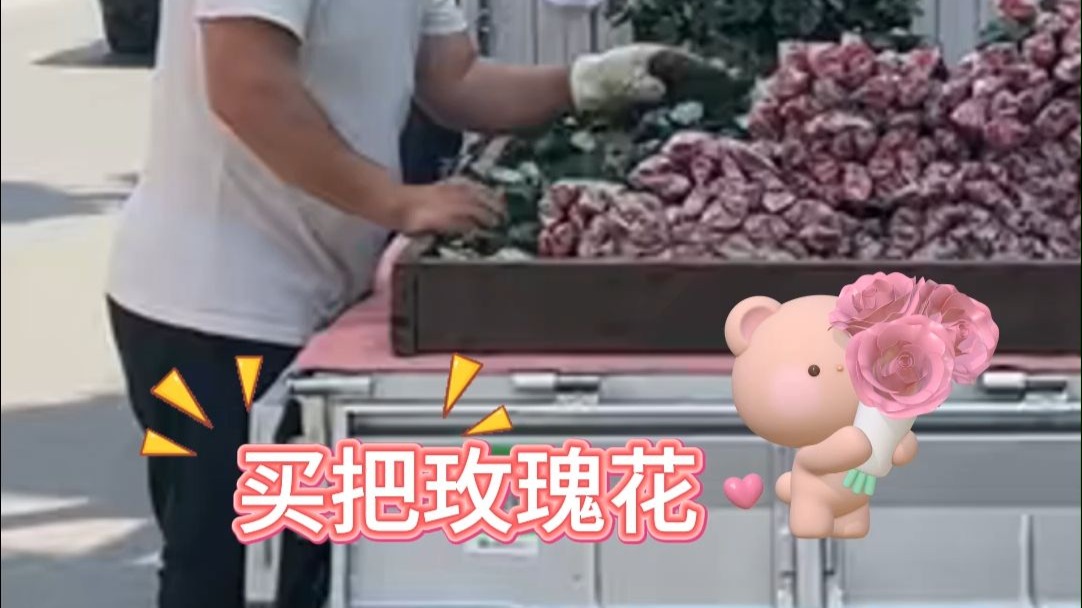 四川街头再现魔性方言叫卖，买把玫瑰花送给你心爱的她，“四川人