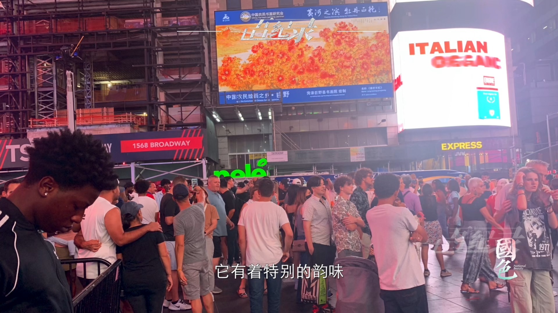 《盛世长虹》尽显独特韵味