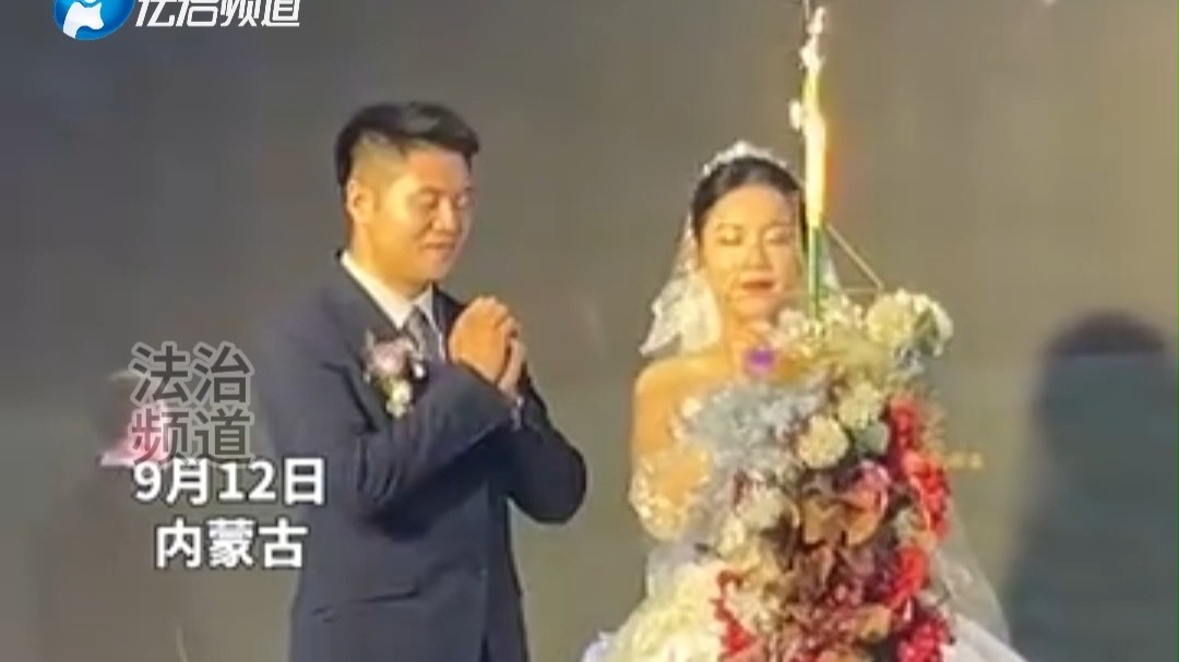 婚礼现场主持人让新人许愿  网友：新郎的许愿是打篮球吗？