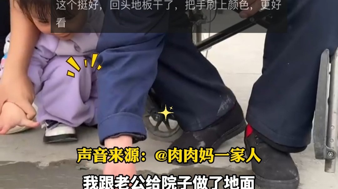 女子带全家人在水泥地留下手印，上至102岁爷爷，下至家里小狗，一