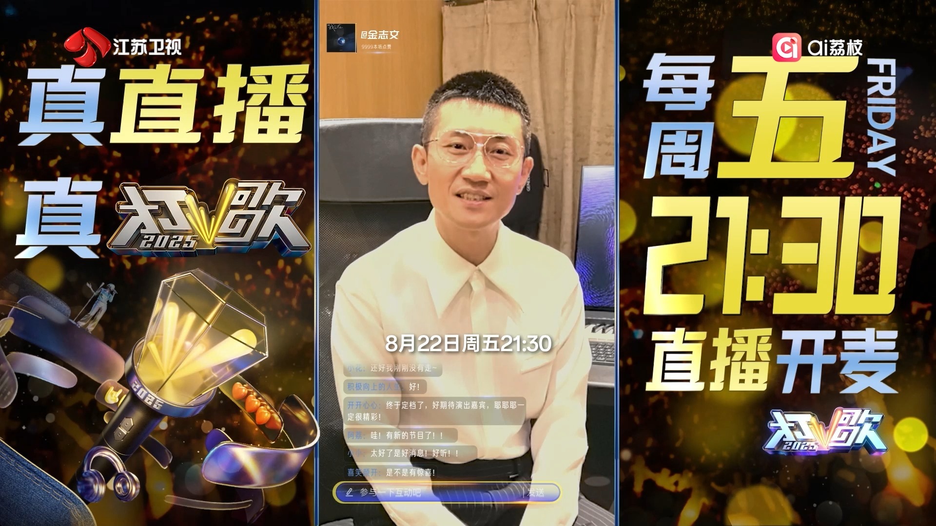 金志文带着新歌《我会在》温暖来袭