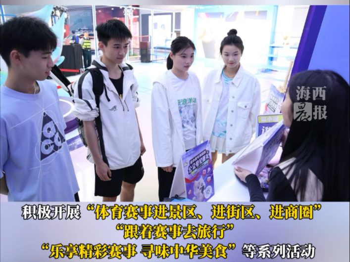 促进体育消费，激活赛事经济！厦门入选全国试点名单！