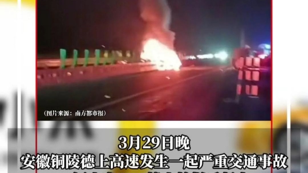 SU7高速碰撞爆燃，已致3人死亡！小米公布细节，股价大跌！