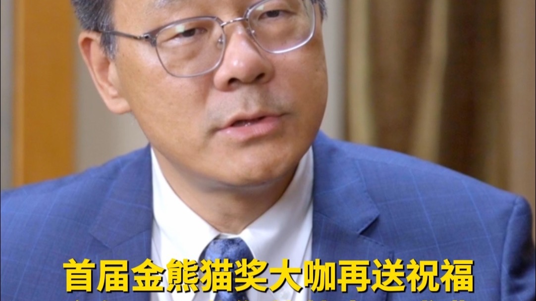 首届金熊猫奖大咖再送祝福！今年9月，在成都，邀您共赴光影盛典！#四