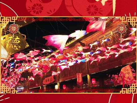 黎川古城除夕夜，非遗民俗放光彩#网络中国节#网络中国节·春节