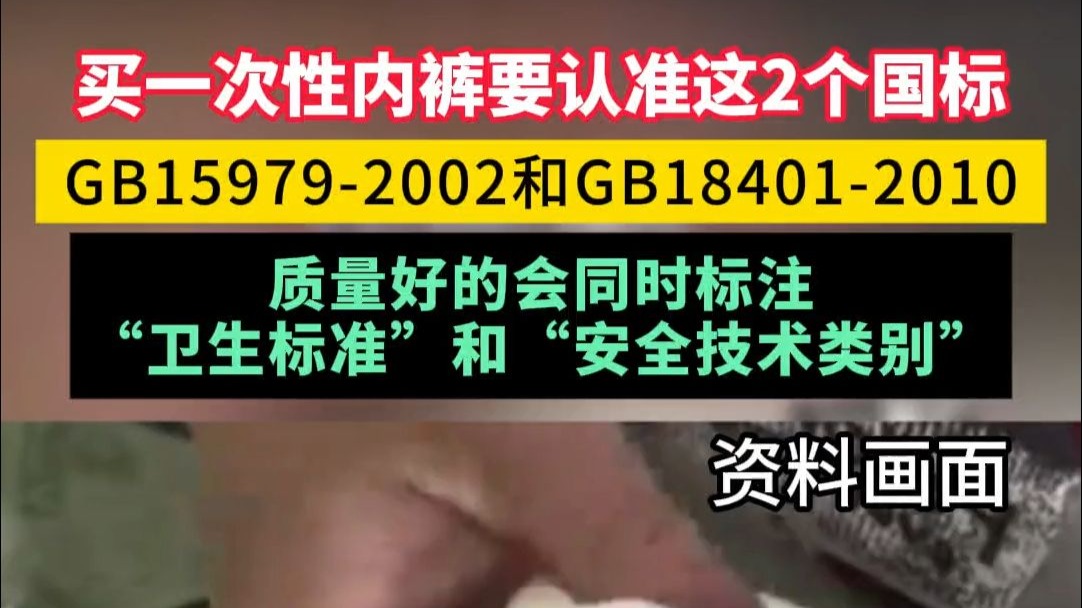 一次性内裤