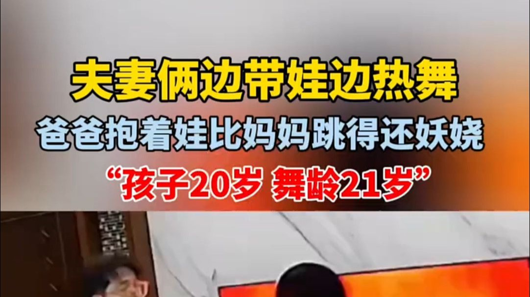 志同道合夫妻的快乐  （来源：包头新闻网）