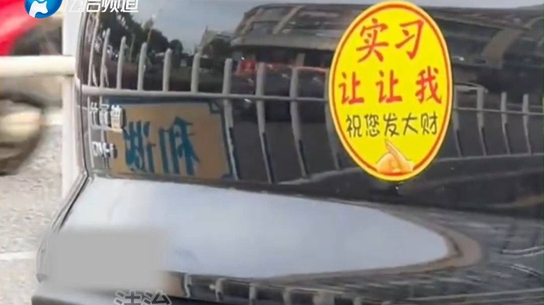 路口拍到一辆贴着实习的新车  看得出后车很想发大财