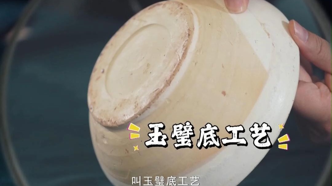 唐五代白釉碗，鉴定一波三折？