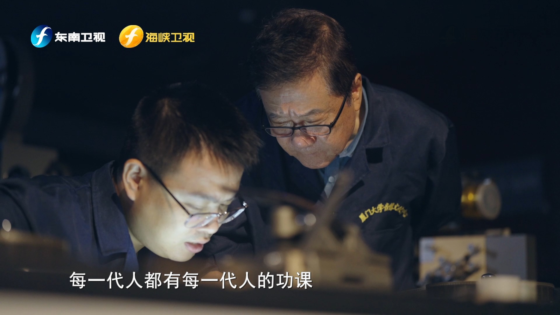 我家的两岸故事，邀您共赴光影之旅
