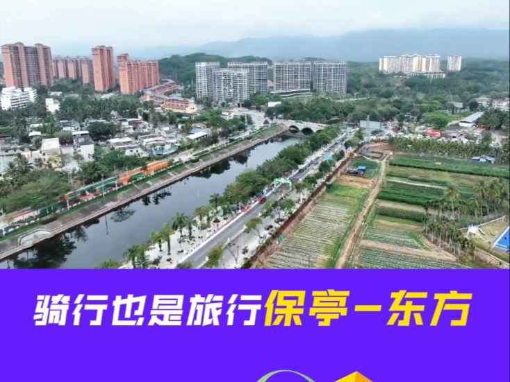 雨林穿云，椰影追光——在车轮上感受海南的呼吸！