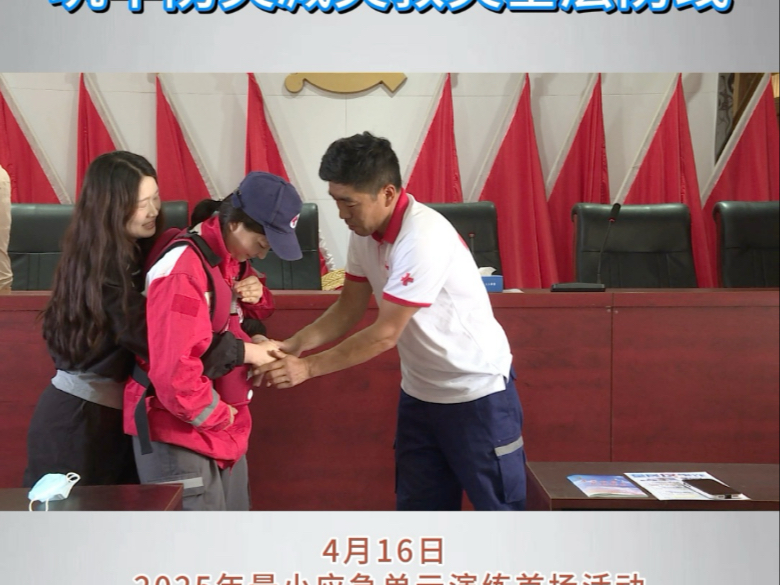 最小应急单元演练拉开序幕 筑牢防灾减灾救灾基层防线
