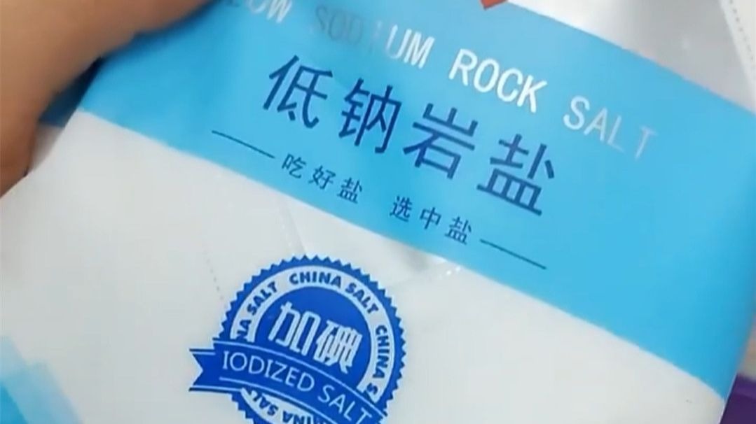 世卫生组织喊你“把家里的盐换了”，盐选错了 真的影响健康