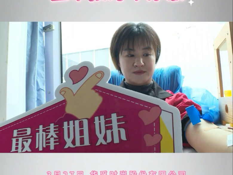 无偿献血践初心 生命接力不停歇