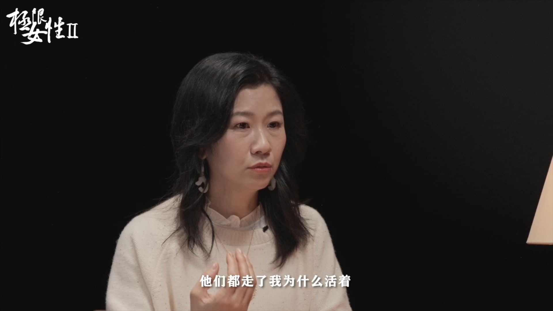 家人的意外去世让我觉得 活着成了一件羞耻的事情| 专访英菲