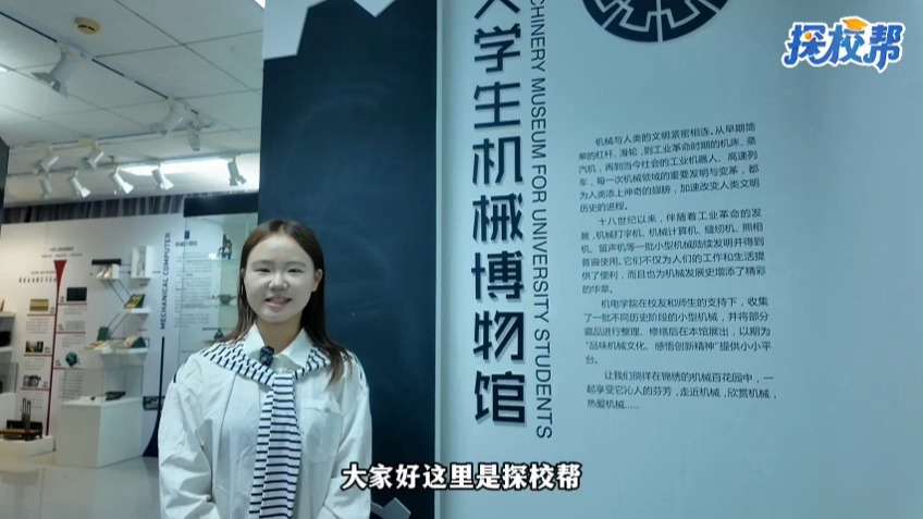 探校帮暑期特辑｜计算机古老祖先长这样