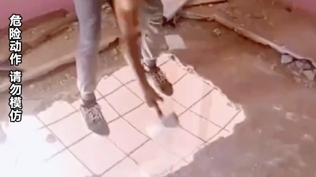 以为站在地砖上 没想到是钢丝上