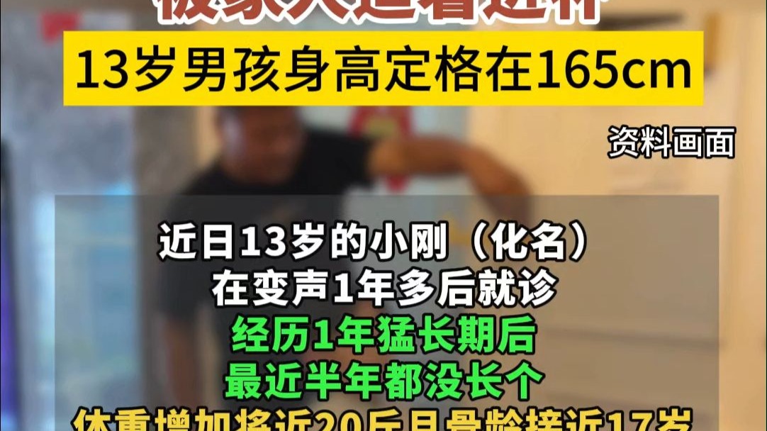 身高(1)