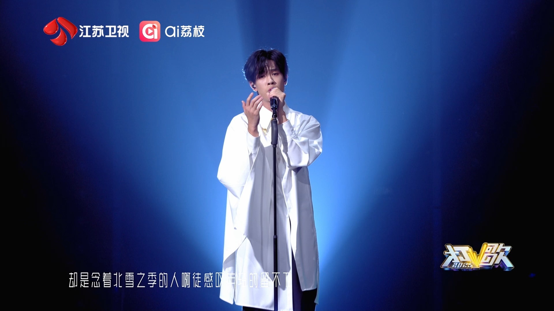 吴垚滔《芸芸》舞台直拍