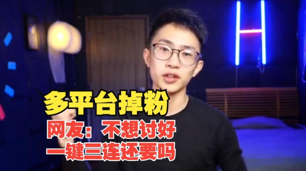 “何同学”网约车言论后续：一夜间掉粉过万