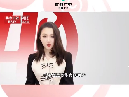 #关晓彤变身4K向导 歌华有线用户速来解锁北京卫视超高清频道