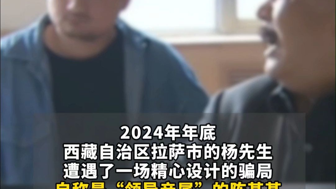 骗子冒充领导亲戚8个月骗走174万。