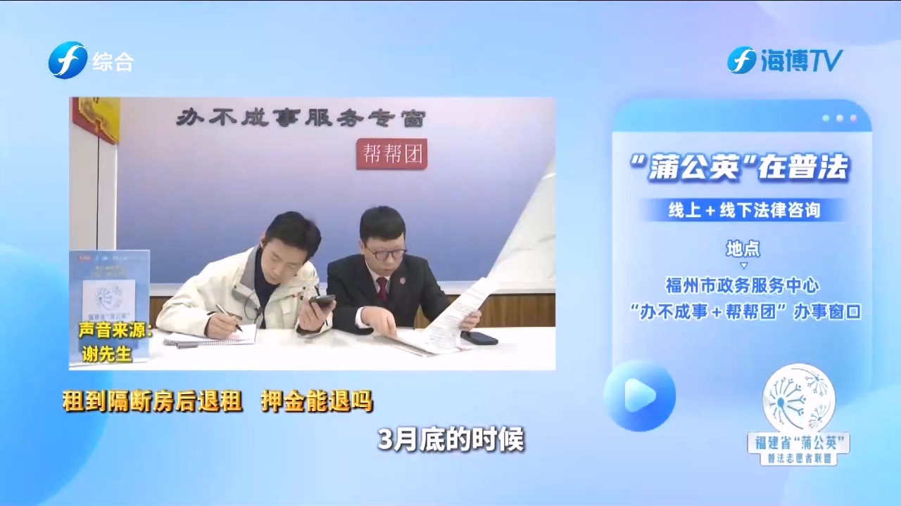 花一千多元租到隔断房，租户要求退押金遭拒，法律人士这样说