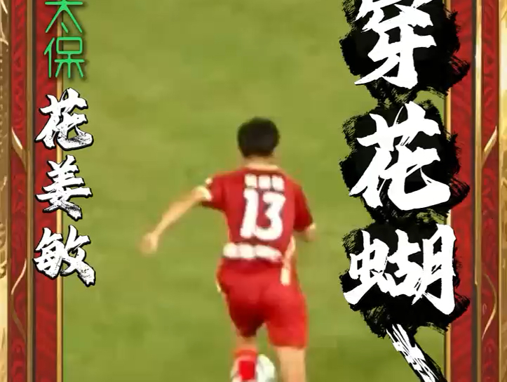 对于球员来说，球场如战场，在山呼海啸般的呐喊声中，他们将汗水洒