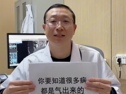 医生举牌温柔提醒