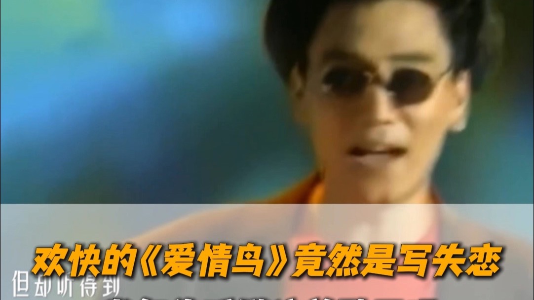“树上听着一只，一只什么鸟？wuwuwu～”听到这个前奏，是不是想一起